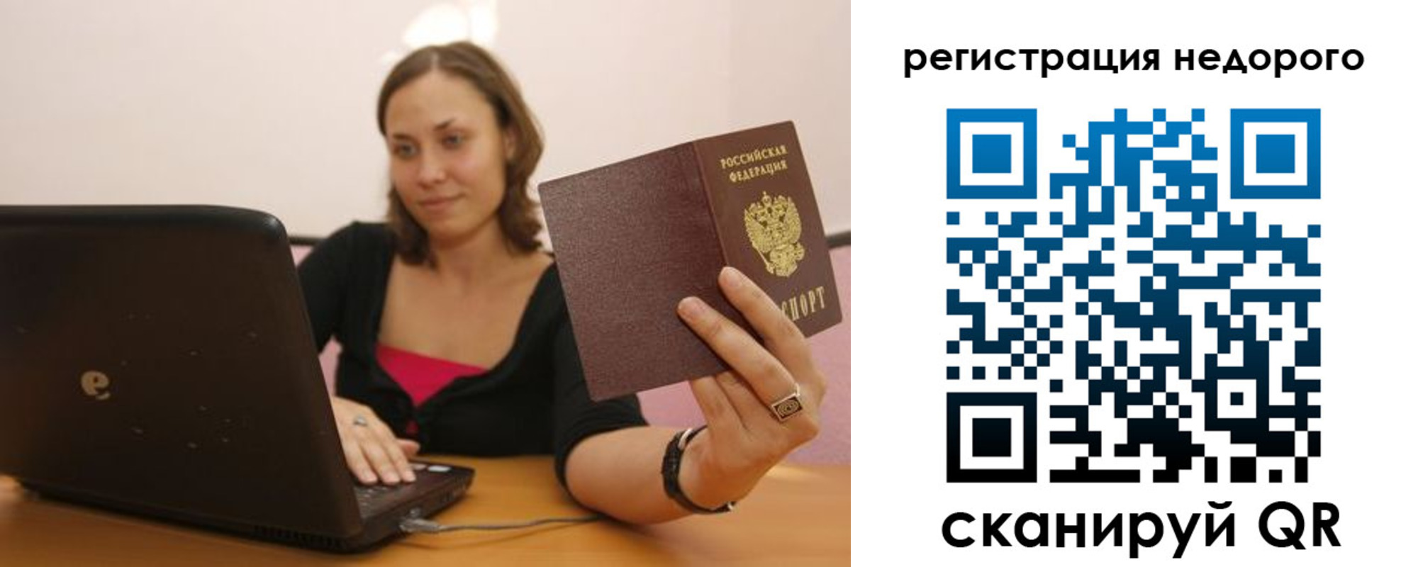 временная регистрация собственник в Краснозаводске