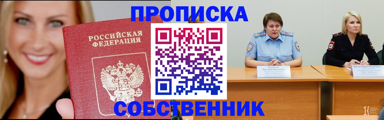 временная регистрация законно в Краснозаводске